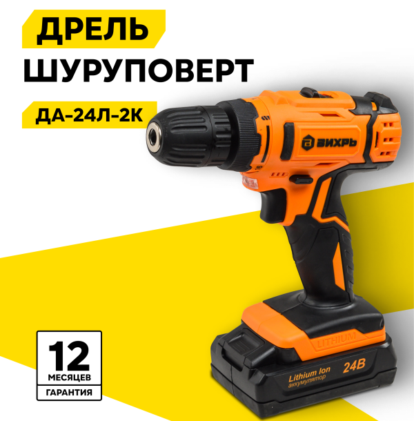 Технопапа · Дрель-шуруповерт аккумуляторная Вихрь ДА-24Л-2к (2,0 А/ч), безударный
