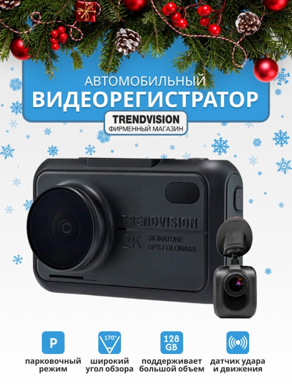 Технопапа · TrendVision Hybrid Signature Real 4K 2CH видеорегистратор с радар-детектором 2160p Wi-Fi GPS/Глонасс