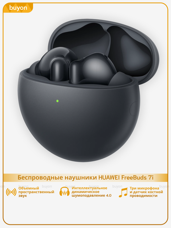 Технопапа · Беспроводные наушники HUAWEI FreeBuds 7i, (T0025), Черный (55038456)