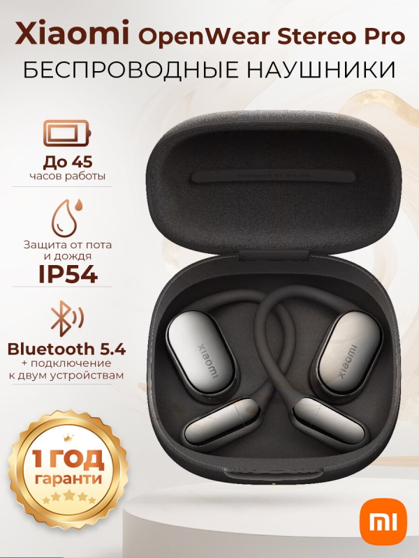 Технопапа · Xiaomi OpenWear Stereo Pro Беспроводные вкладыши наушники, графитовый черный