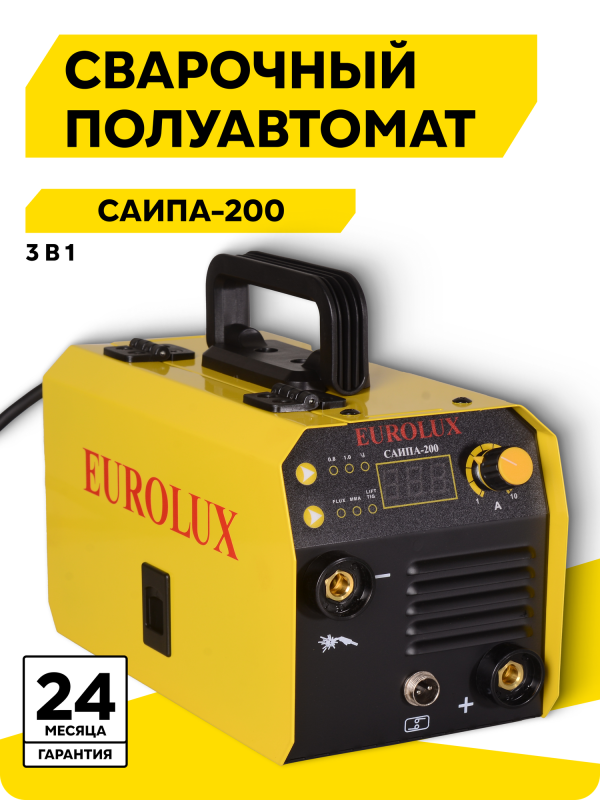 Технопапа · Сварочный полуавтомат без газа Eurolux САИПА-200 3в1, MMA, TIG, FCAW,20-200А