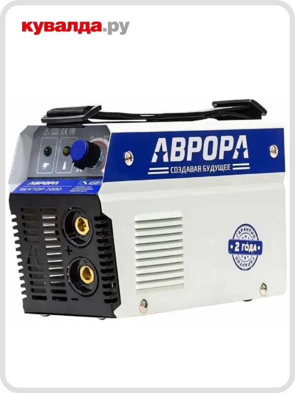 Технопапа · Сварочный инвертор AURORA вектор 2000