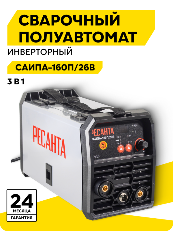 Технопапа · Сварочный полуавтомат, без газа, РЕСАНТА САИПА-160П/26В 3в1, инверторный, FCAW/MMA/TIG, 40-160 A
