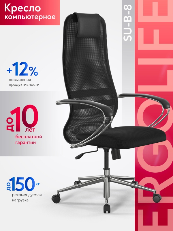 Технопапа · Ergolife. Кресло компьютерное SU-B-8/подл.131/осн.009, Сетка/Ткань, Черный