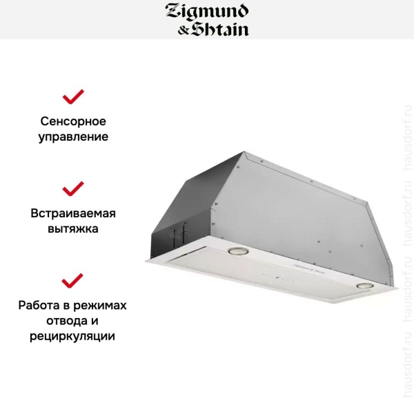 Технопапа · Встраиваемая вытяжка Zigmund & Shtain K 011.7 W