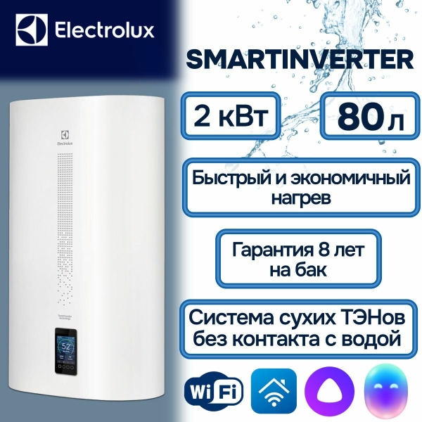 Технопапа · Водонагреватель накопительный 80 литров Electrolux EWH 80 SmartInverter