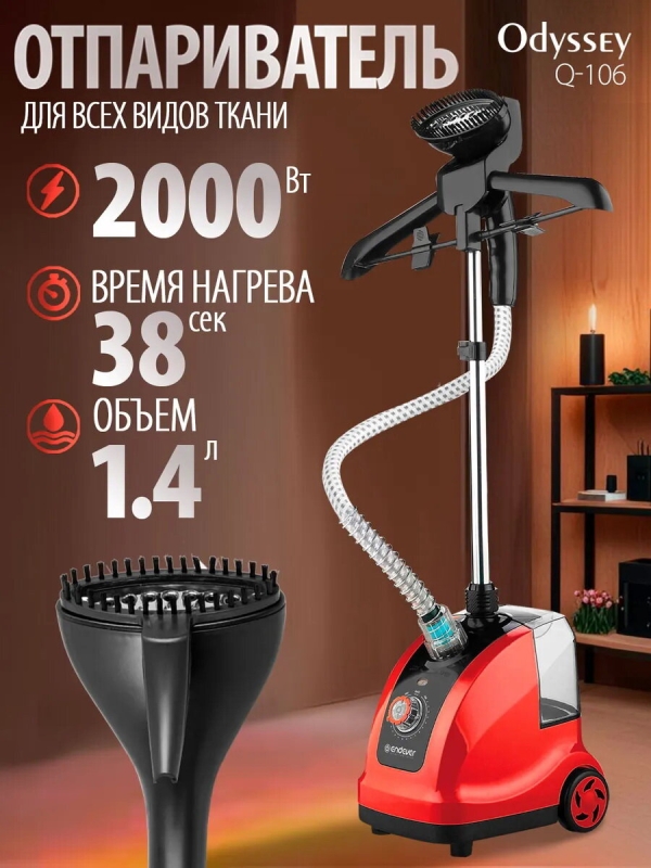 Технопапа · Отпариватель для одежды вертикальный напольный ENDEVER Q-106 / 2000 Вт / 45 г/мин