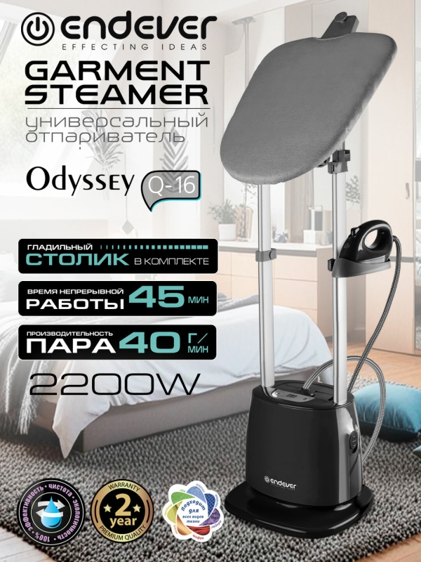 Технопапа · Отпариватель для одежды вертикальный ENDEVER Odyssey Q-16 / 2200 Вт / до 40 г/мин