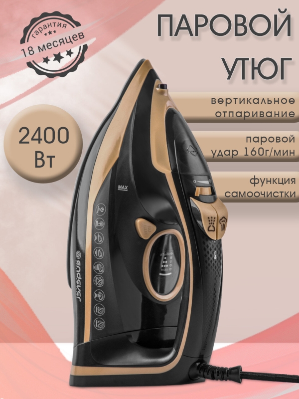 Технопапа · Утюг с отпаривателем Endever Delta-226, 2400 Вт, автоотключением и сенсорным управлением, защита от накипи