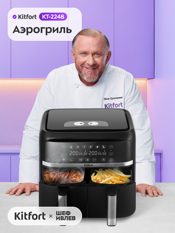 Технопапа · Аэрогриль Kitfort КТ-2248