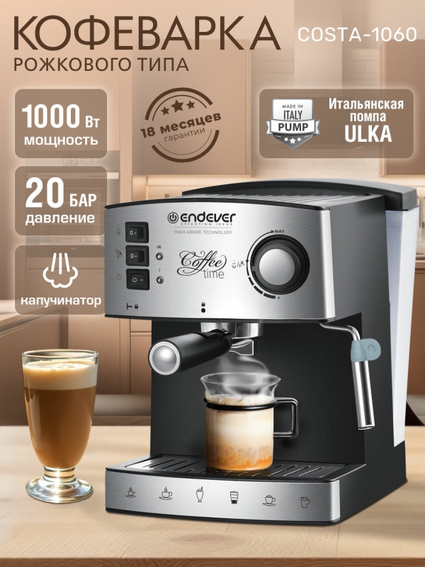 Технопапа · Кофеварка рожковая ENDEVER COSTA-1060, 1000 Вт, 20 бар, 1,6 литров ёмкость бака для воды
