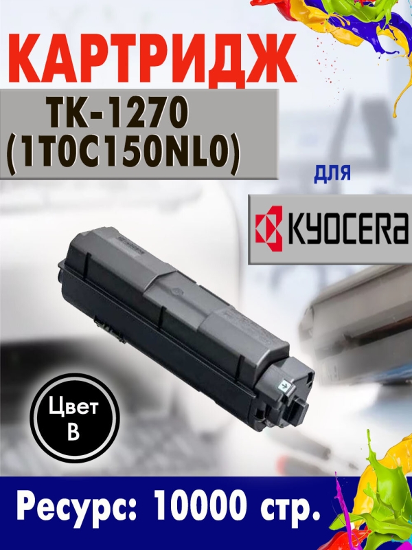 Технопапа · Картридж Opticart TK-1270 ( 1T0C150NL0 ) черный для Kyocera ECOSYS MA4000x / MA4000fx