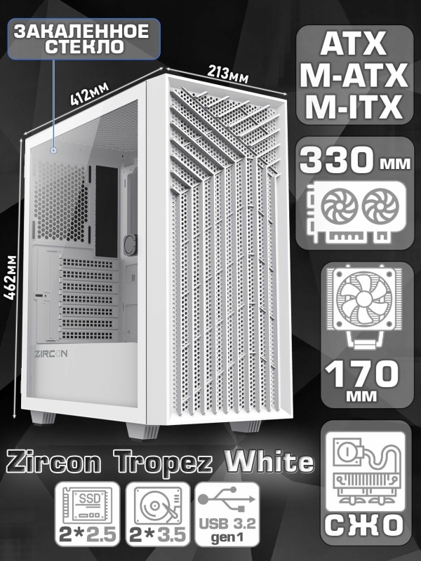 Технопапа · Корпус для ПК Zircon Tropez WT без БП (Белый Midi-Tower ATX, Micro-ATX, Mini-ITX VGA 330мм CPU 170мм 1*USB3.0,1*USB2.0)