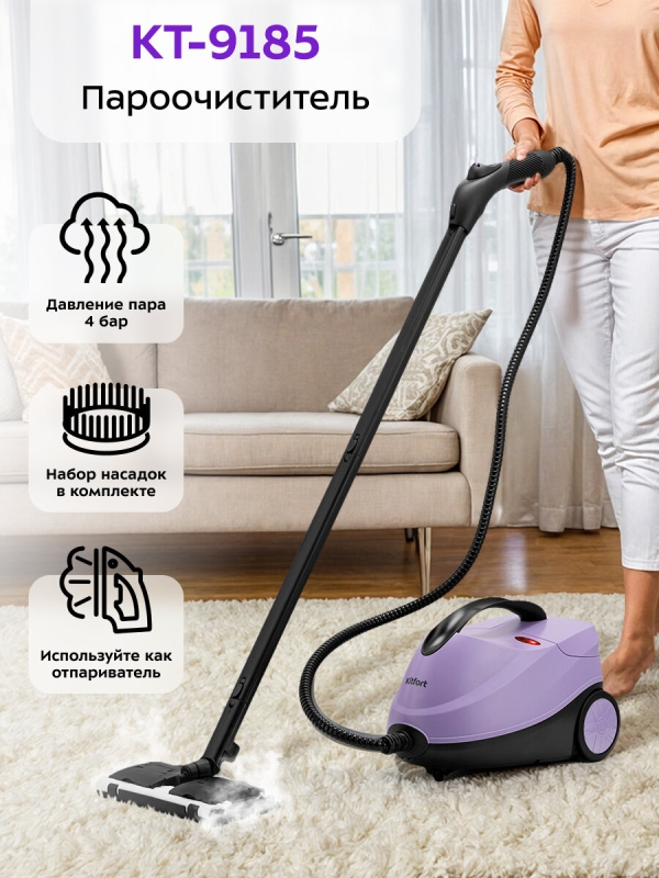 Технопапа · Пароочиститель Kitfort КТ-9185
