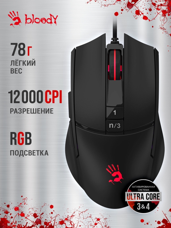 Технопапа · Мышь A4Tech Bloody L65 Max оптическая (12000dpi) USB, цвет черный