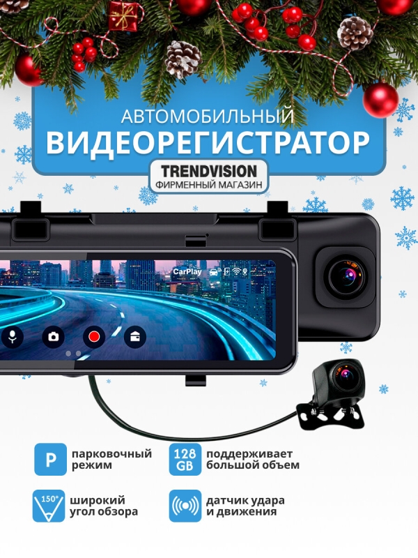 Технопапа · Видеорегистратор Trendvision CarPlay Mirror, 4K, зеркало заднего вида