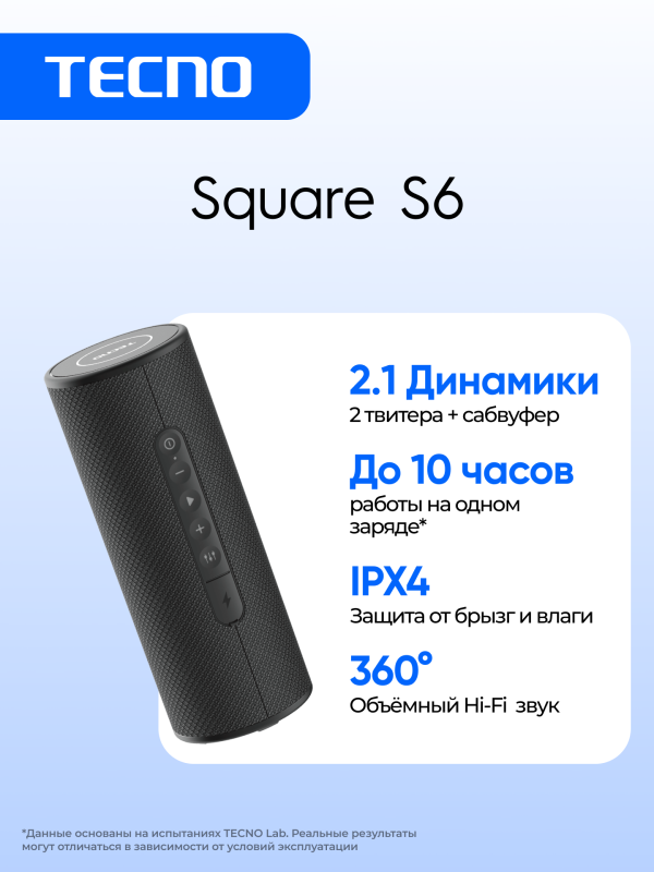 Технопапа · Портативная колонка TECNO Square S6, Hi-Fi, 40Вт, IPX4, черная