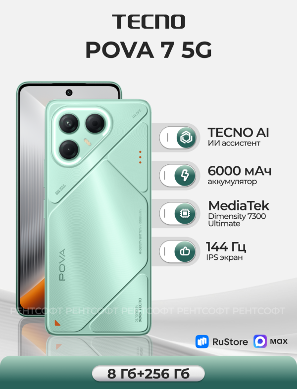 Технопапа · Смартфон TECNO "Pova 7", 5G, IPS, 6.78", 2460 x 1080, 144Гц, 8ГБ/256ГБ зеленый (oasis green)