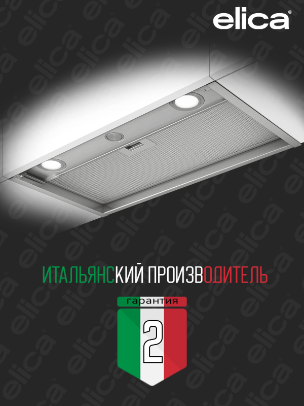 Технопапа · Вытяжка Elica BOXIN IX/A/60