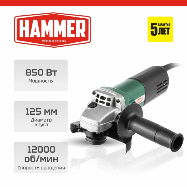 Технопапа · Болгарка / УШМ / Шлифмашина угловая HAMMER USM850D (125мм, 850Вт, 12000 об/мин)