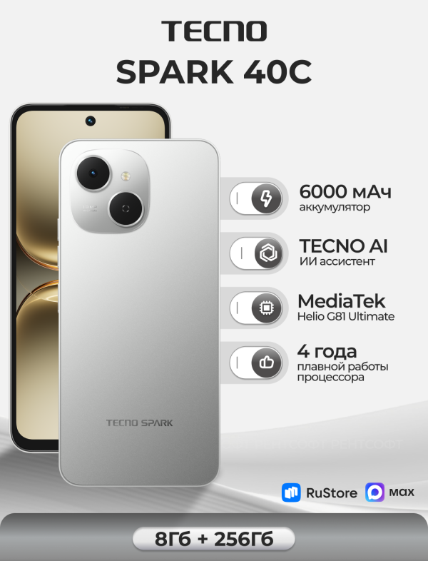 Технопапа · Смартфон Tecno Spark 40C 8ГБ/256ГБ, титановый (Titanium Grey)