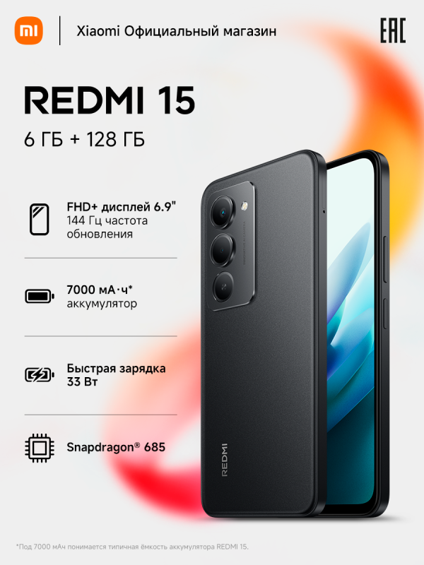 Технопапа · Смартфон REDMI 15 "Midnight" Black, FHD+, 144 Hz, 6 GB RAM, 128 GB ROM, 2 SIM