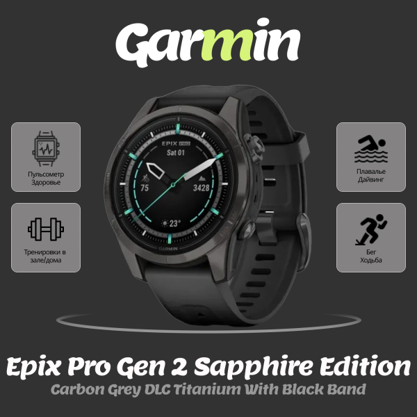 Технопапа · Умные часы Garmin Epix Pro 42 мм(Gen 2) Sapphire Edition, Amoled, черный силиконовый ремешок (010-02802-15)