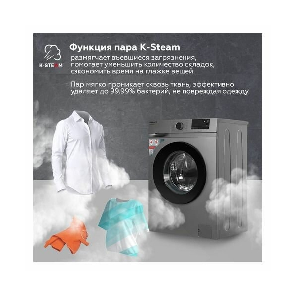 Технопапа · Стиральная машина KRAFT KF-MDS6107G, с фронтальной загрузкой, с паром, 6кг, 1000об/мин
