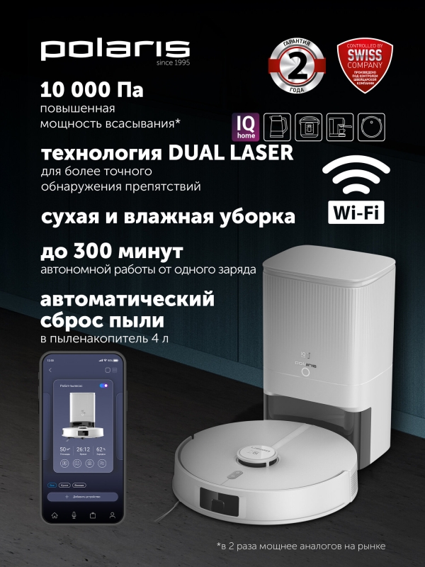 Технопапа · Робот-пылесос с пыленакопителем Polaris PVCRDC 5006 WIFI IQ Home Белый
