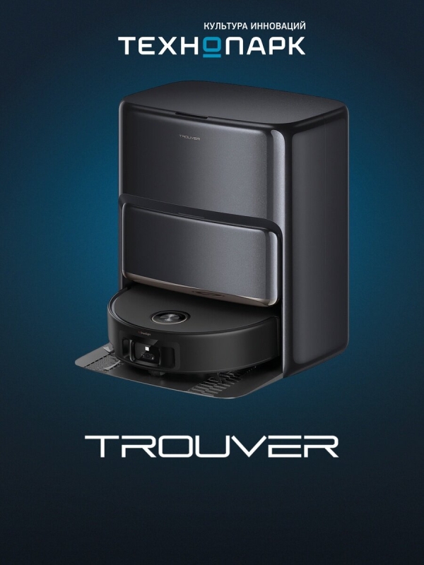 Технопапа · Робот-пылесос Trouver Z60 Ultra Roller (RLZ83CE)