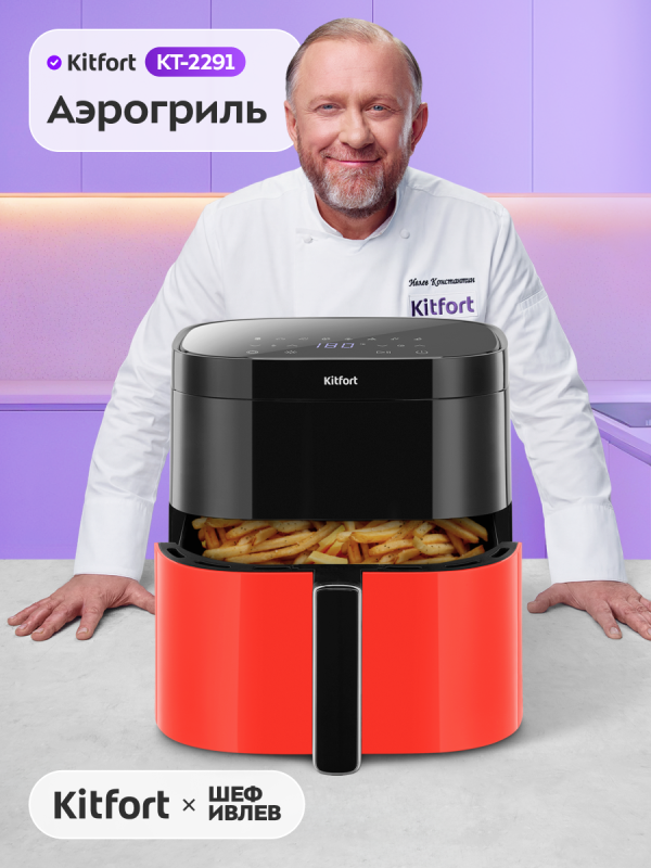 Технопапа · Аэрогриль Kitfort КТ-2291