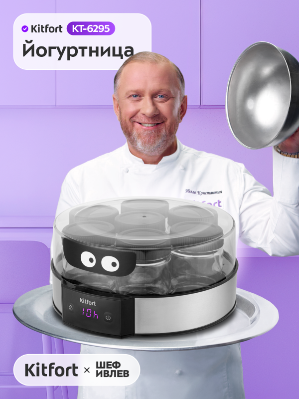 Технопапа · Йогуртница Kitfort КТ-6295