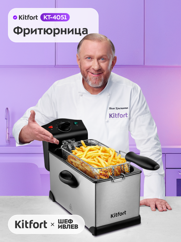 Технопапа · Фритюрница Kitfort КТ-4051