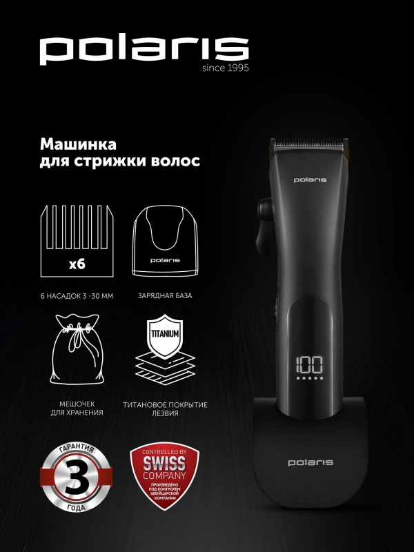 Технопапа · Машинка для стрижки волос Polaris PHC 2500 / Триммер для бороды 6 насадок, Черный