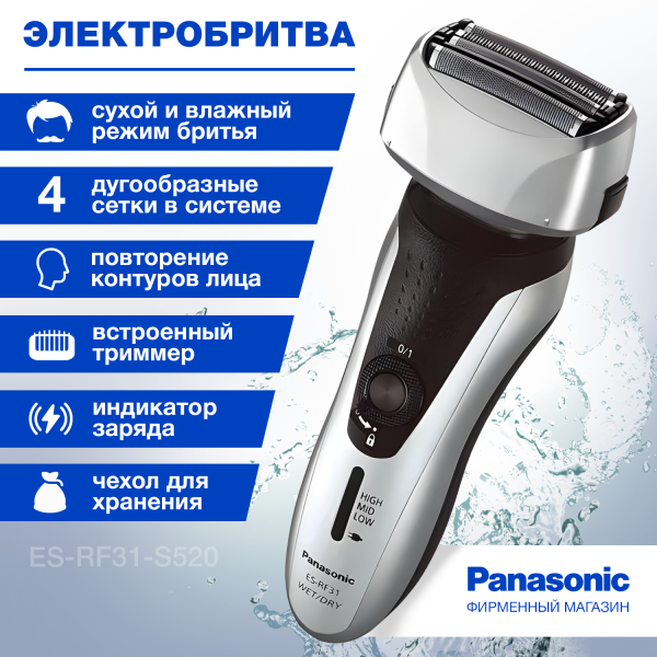 Технопапа · Электробритва Panasonic ES-RF31-S520