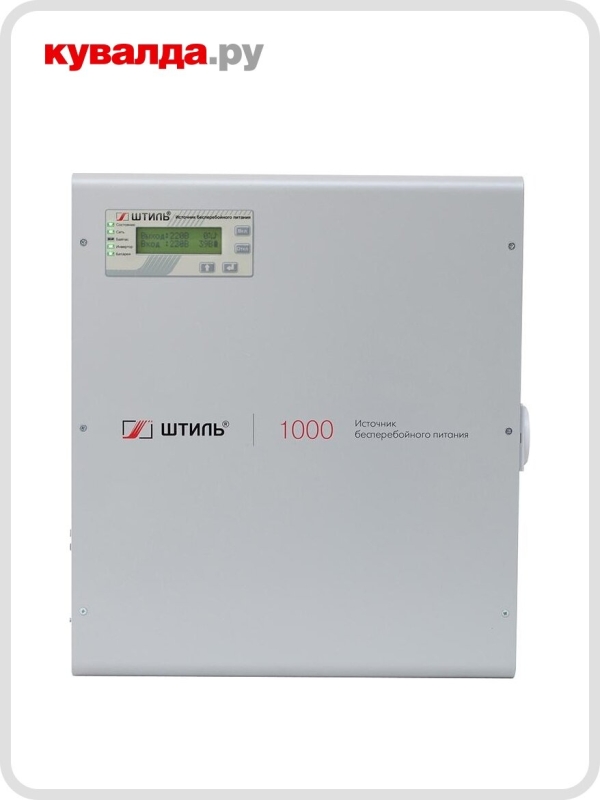 Технопапа · Источник бесперебойного питания штиль SW1000L настенный (внешние АКБ)
