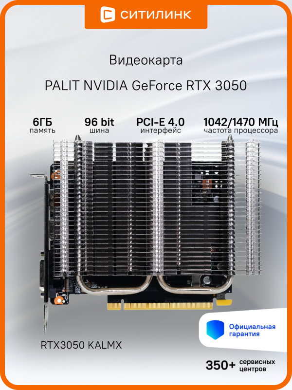 Технопапа · Видеокарта Palit PCI-E 4.0 RTX3050 KALMX NV RTX3050 6Gb 96bit GDDR6 1042/14000