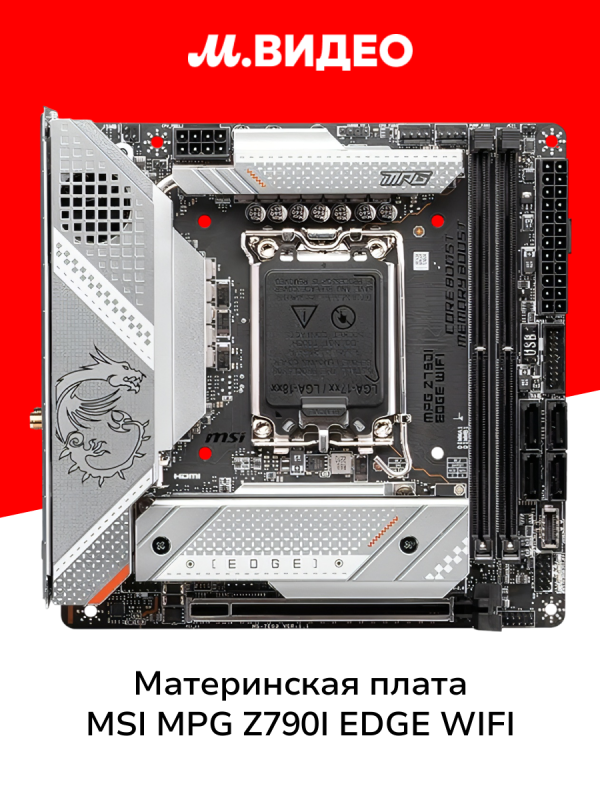 Технопапа · Материнская плата MSI MPG Z790I EDGE WIFI