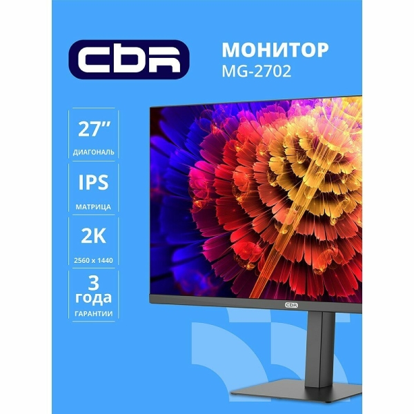 Технопапа · Монитор CBR LCD-MG2702-OPC 2560 x 1440 27" 200Гц