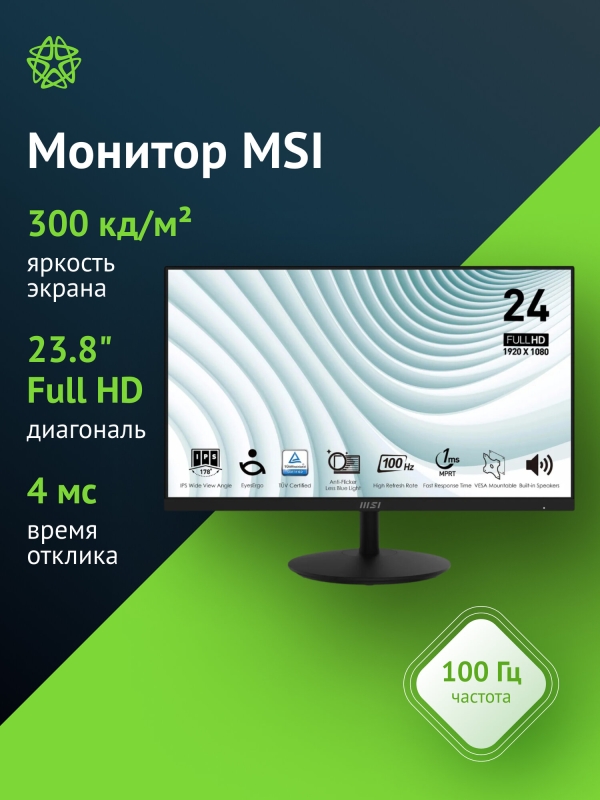 Технопапа · Монитор MSI 23.8" Pro MP242A черный
