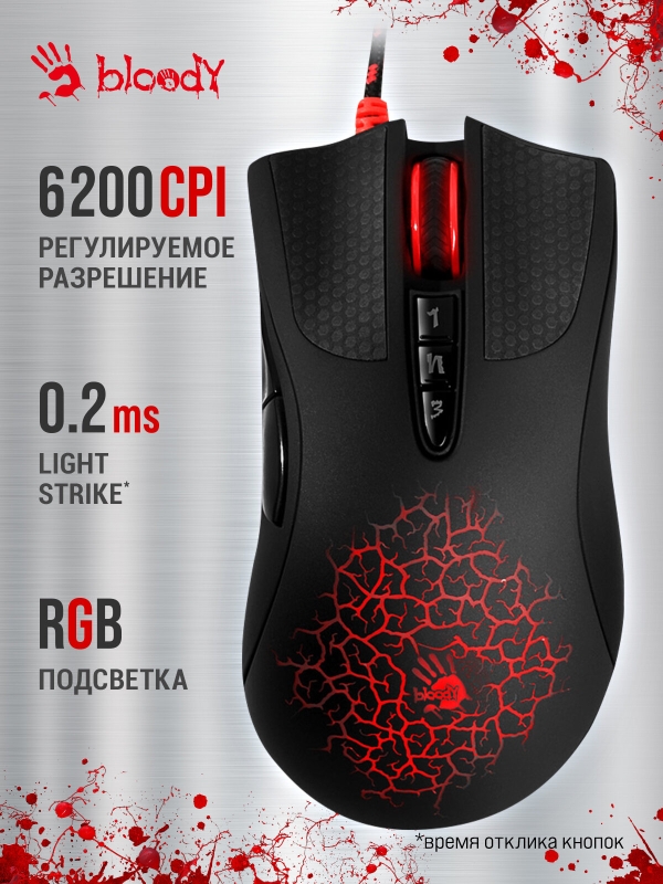 Технопапа · Игровая мышь проводная A4Tech Bloody A90, 8 кнопок, подсветка, 6200 dpi