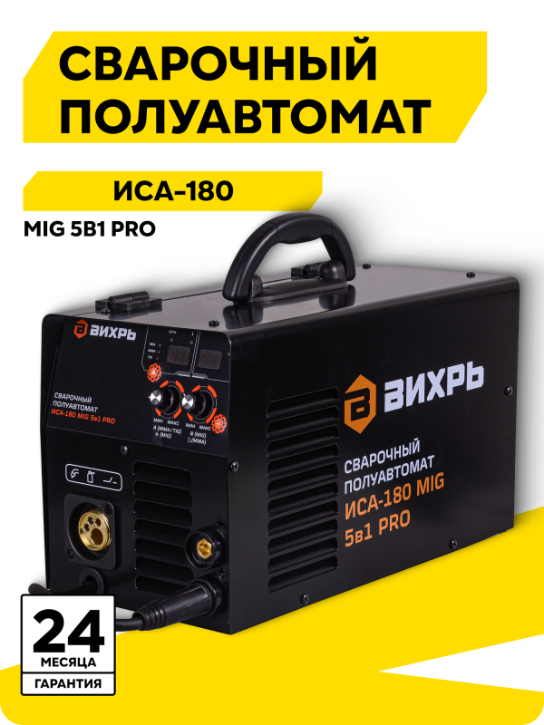 Технопапа · Сварочный полуавтомат ИСА-180 MIG 5в1 PRO Вихрь MIG/MAG, FCAW, SPOT, MМA и TIG, 180А