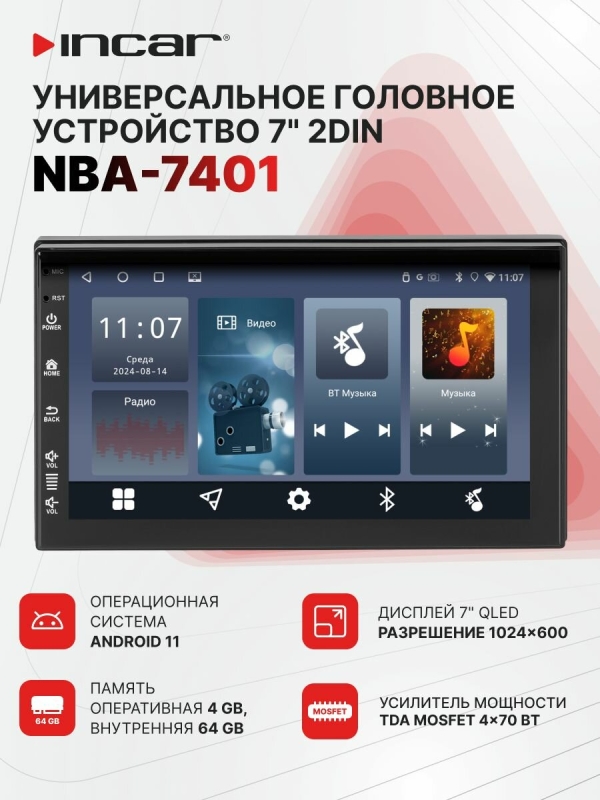 Технопапа · Андроид магнитола 2din 4/64, Incar NBA-7401