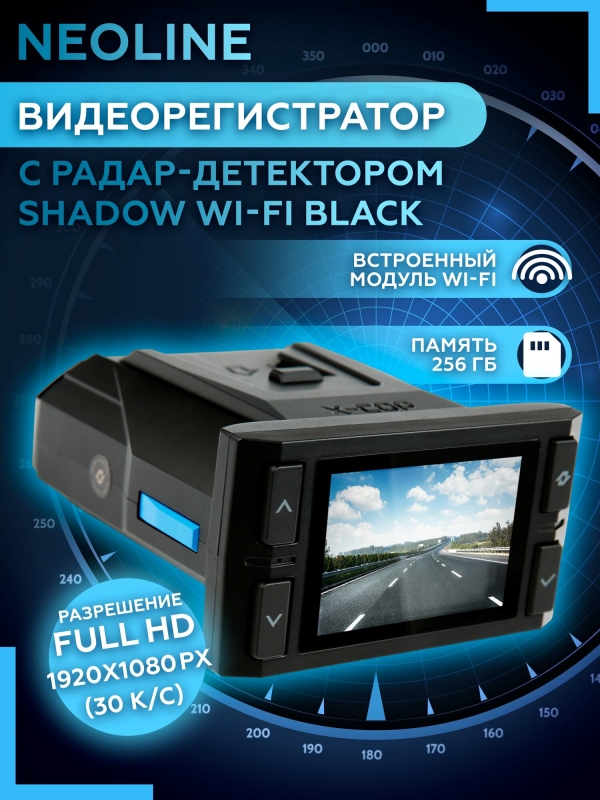 Технопапа · Автомобильный видеорегистратор Neoline Shadow с радар-детектором, Wi-Fi