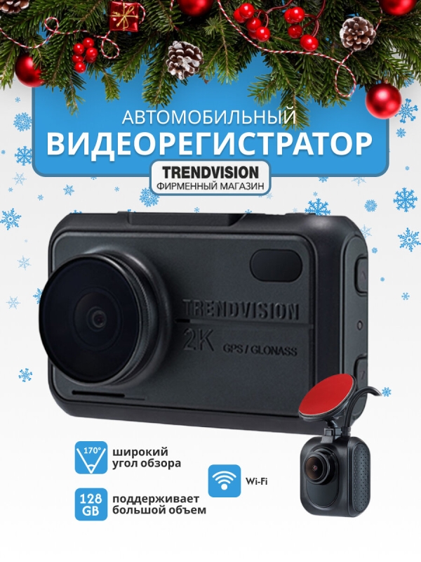 Технопапа · Видеорегистратор TrendVision EVO PRO TDR-721S, с GPS-информером, 2 камеры, 2K Full HD