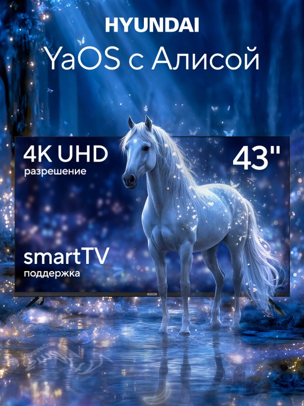 Технопапа · Hyundai Телевизор H-LED43BU7012 43" 4K UHD, черный