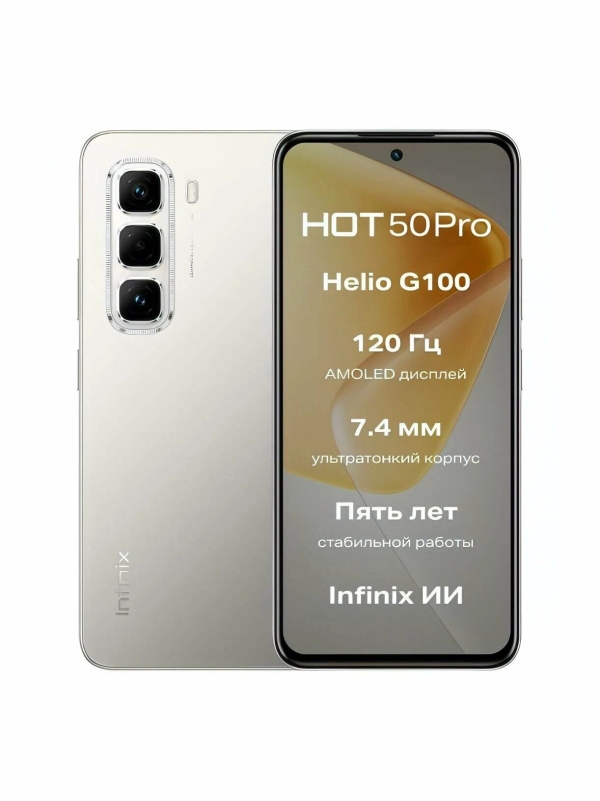 Технопапа · Смартфон Infinix HOT 50 Pro 8/256GB Titanium Gray (Серый титан)