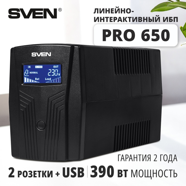 Технопапа · Источник бесперебойного питания Sven PRO 650, 2 розетки, 650ВA, 390Вт, LCD дисплей, черный