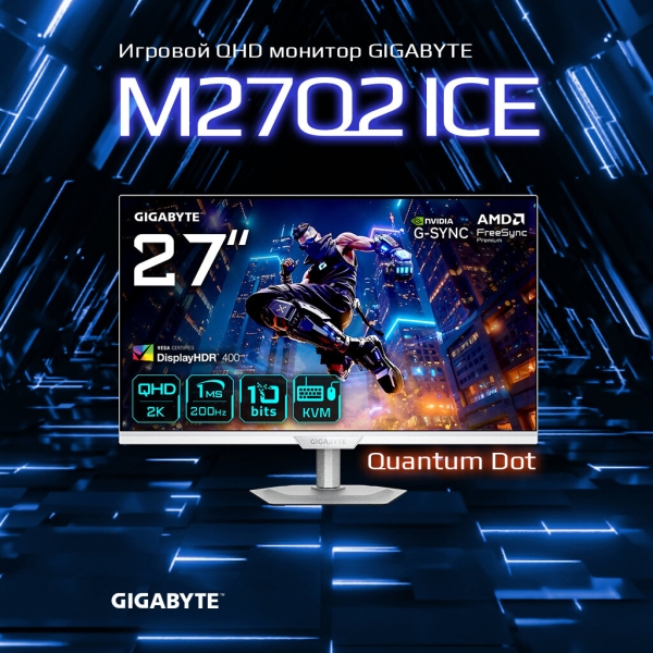 Технопапа · 27" Монитор Gigabyte M27Q2 ICE EK, IPS, 2560x1440, 200 Гц (20VM0-M27Q2ICWT-1EKR)