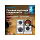 Технопапа · Газовая варочная поверхность Vitek VGH 6420 WG стекло белое